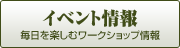 �C�x���g���